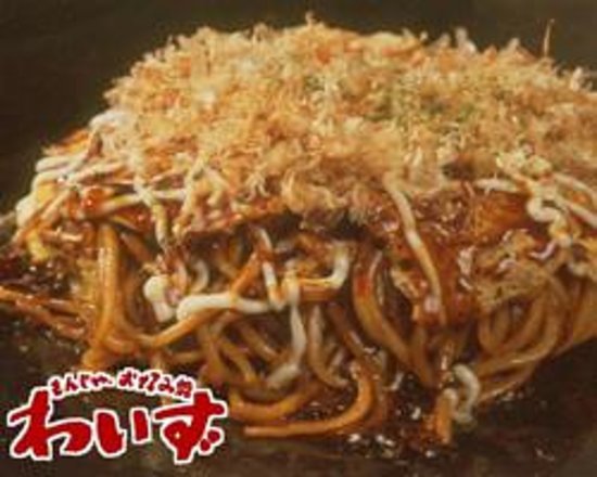 Monja Okonomiyaki Waizu Higashi-Kawaguchi